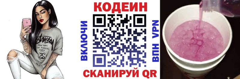 как найти закладки  Хасавюрт  Кодеиновый сироп Lean напиток Lean (лин) 