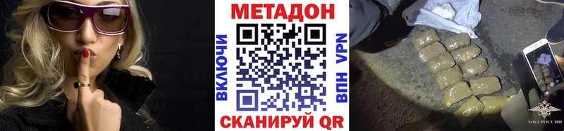 omg   Хасавюрт  МЕТАДОН белоснежный 